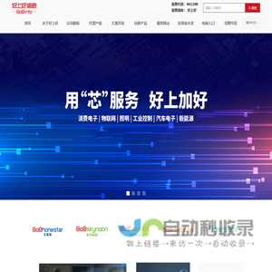 深圳市好上好信息科技股份有限公司