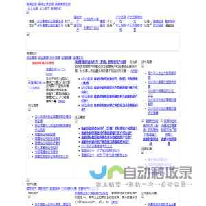 离婚咨询网