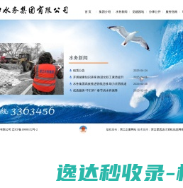 营口水务集团有限公司