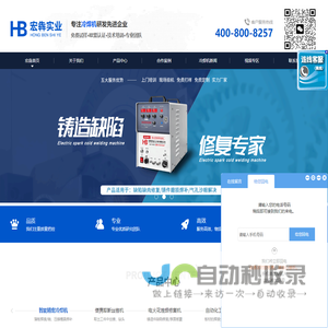 冷焊机,冷焊机厂家,电火花堆焊修复机,模具修补机,冷焊机十大品牌