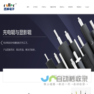 中山市雨禾电子科技有限公司