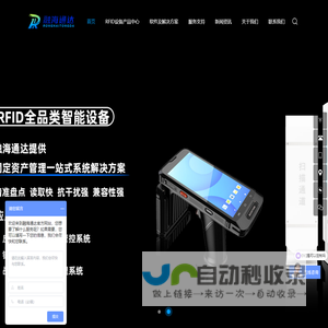 深圳融海通达科技有限公司