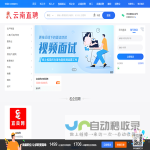 云南神聘