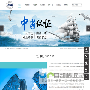 知识产权认证
