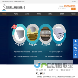 钻孔上盖板下垫板类,压合载盘钢板牛皮