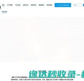 煅后焦