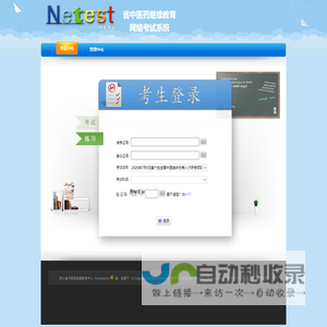 考试中心