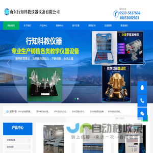 山东教学仪器厂家