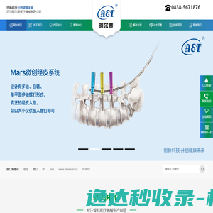 四川阿尔泰医疗器械有限公司