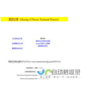 视网膜脱落手术
