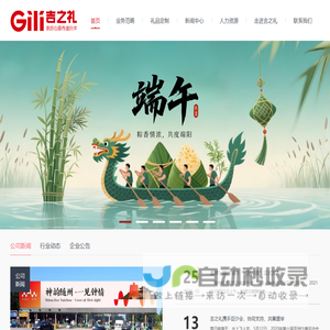 商务礼品定制
