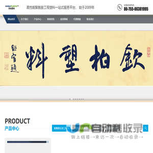聚酰胺高性能塑料一站式服务平台