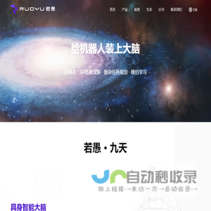 若愚科技
