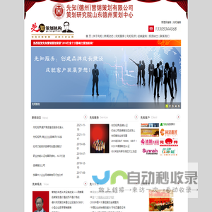 德州策划