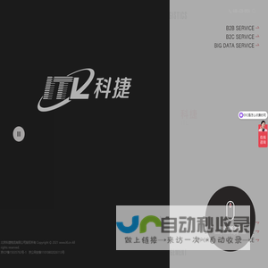 科捷物流集团