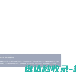 PP喷淋塔