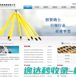 沈阳劳务中介
