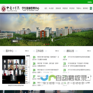 学生资助管理中心