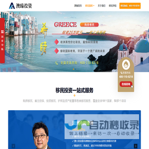 澳臻投资