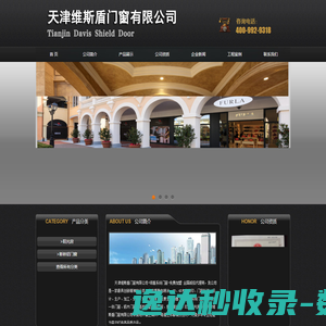 缔盾,轩斯盾