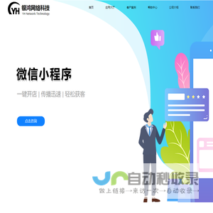 淮南银鸿