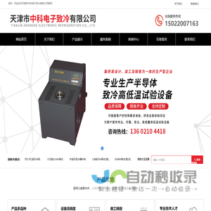 网站首页
