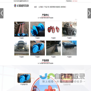 安阳市正鑫通用设备有限公司