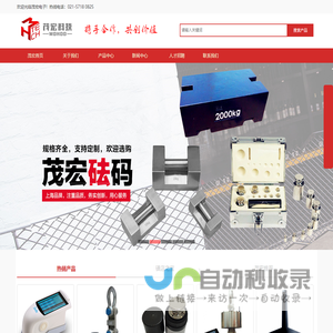 上海茂宏电子科技有限公司