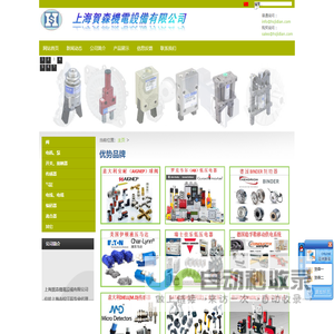 上海贺森机电设备有限公司
