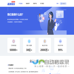 极速自动发货