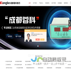 正反转监测仪