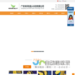机械手厂家