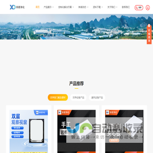 吴江市新都净化科技有限公司