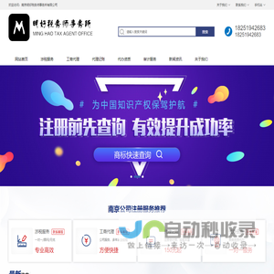 南京公司注册