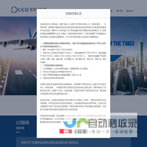 贵州开开门投资管理有限公司