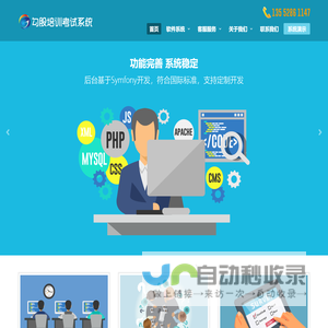 勾股培训考试系统
