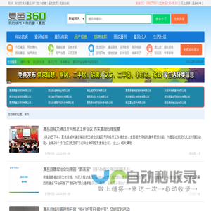 夏邑新闻360