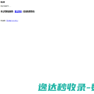 易尘网