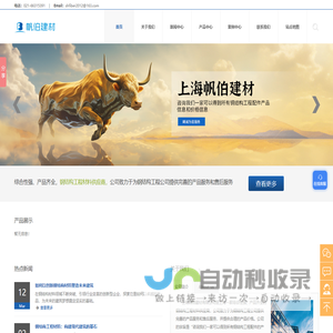 金海燕玻璃棉