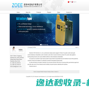 Shenzhen
