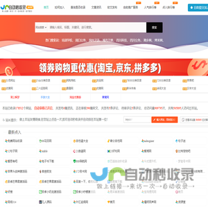 免费网站收录