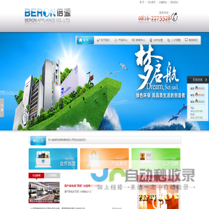 四川省绵阳倍源电器有限公司