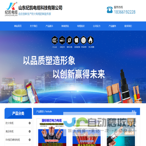 防火电缆