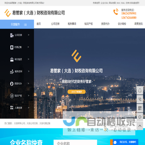 大连财务公司