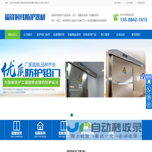 邵阳电动<font color='#ff7200'>铅门</font>销售
