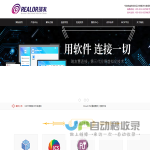 瑞友天翼
