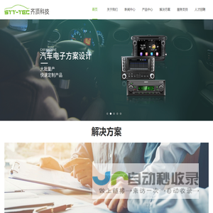 深圳市齐顶电子科技有限公司
