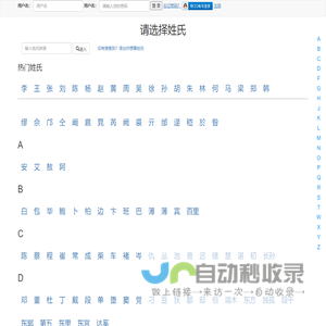 家谱网