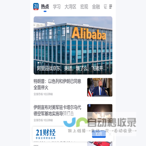 21财经