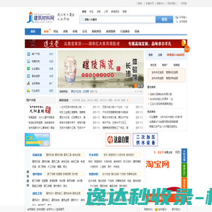 建筑材料网――建材行业门户